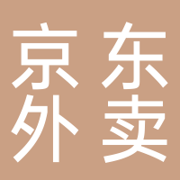 京东外卖宁德总公司古田办事处
