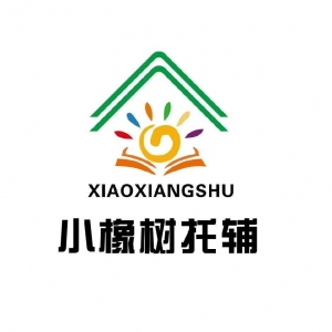 古田县小橡树托管有限公司