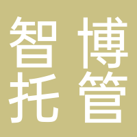 古田县智博托管（肖老师研学工作室）