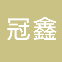 古田县派鑫建材店（冠鑫淋浴房厂）