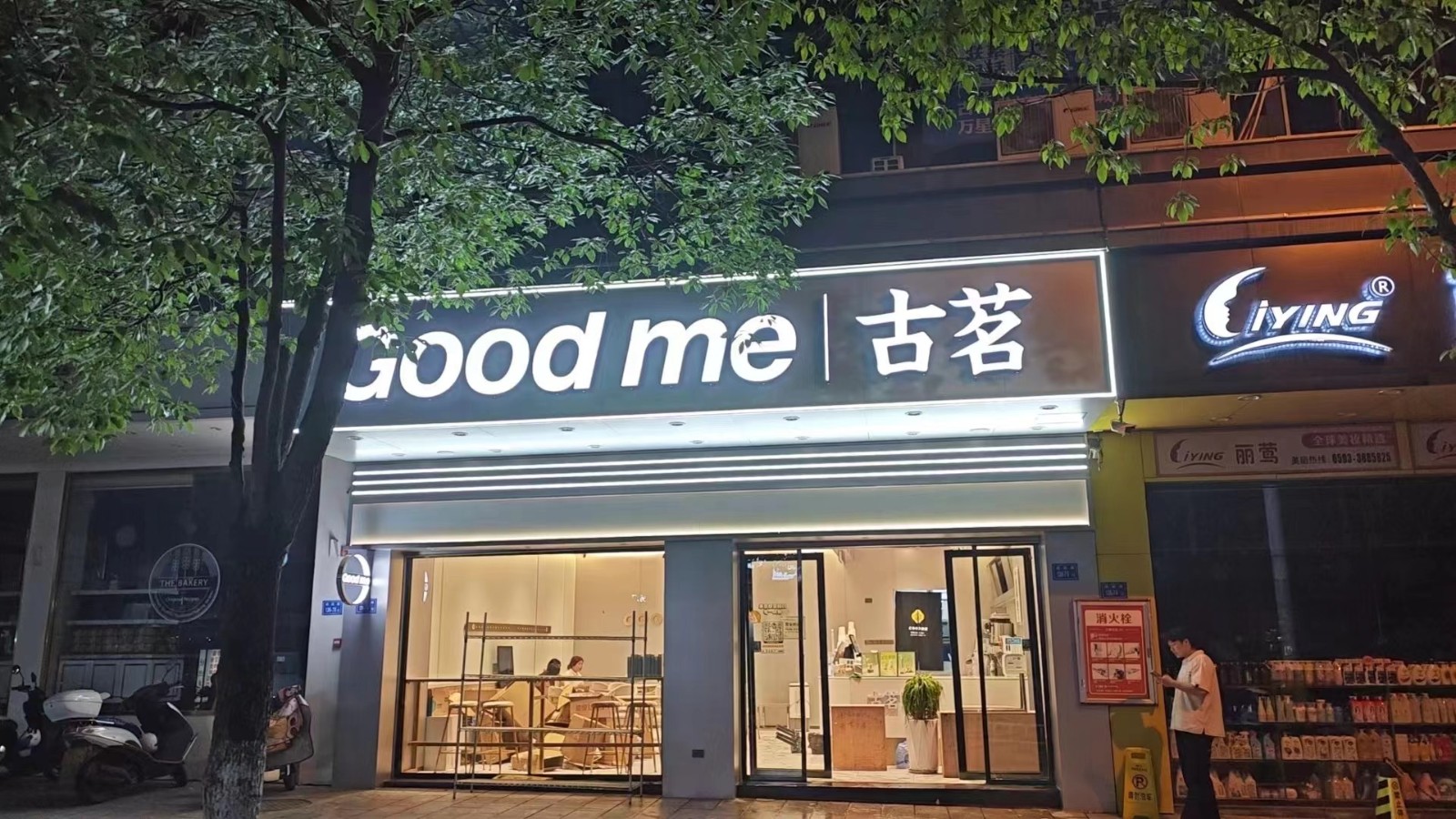 古茗照片.jpg