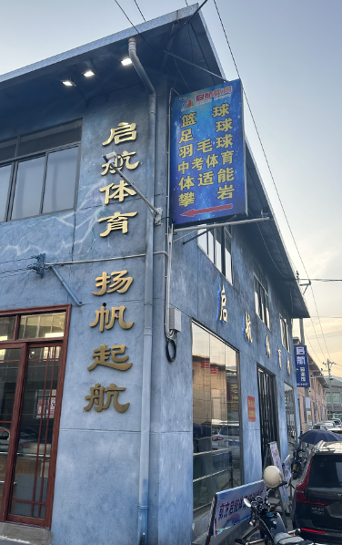 启航个.png