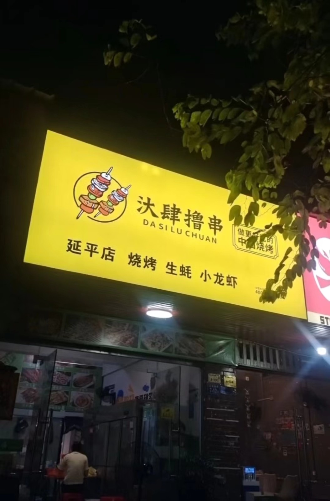 汏肆撸照片.jpg