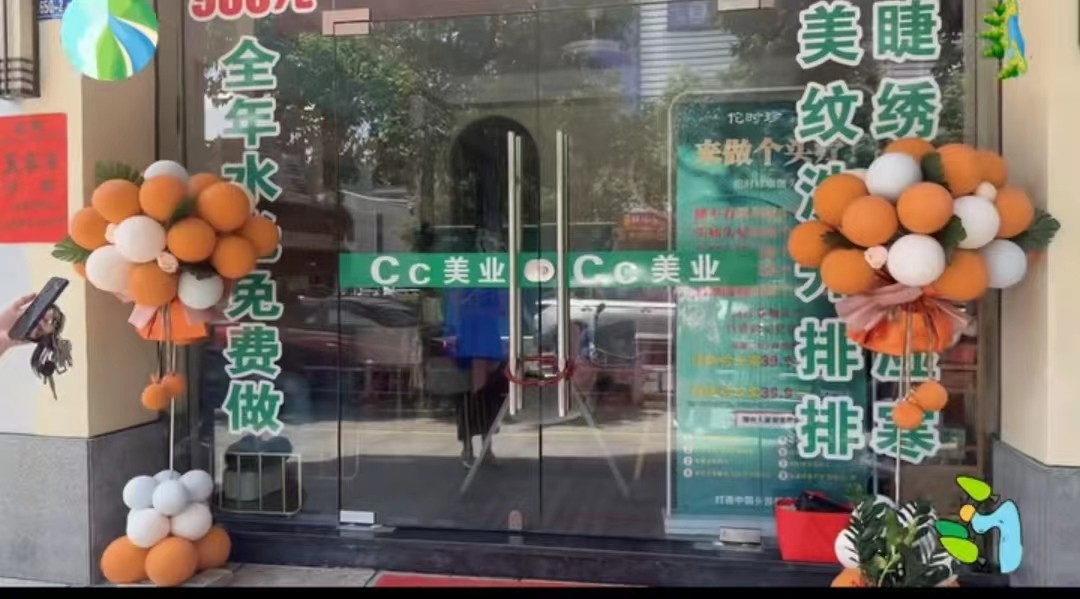 CC美业.jpg