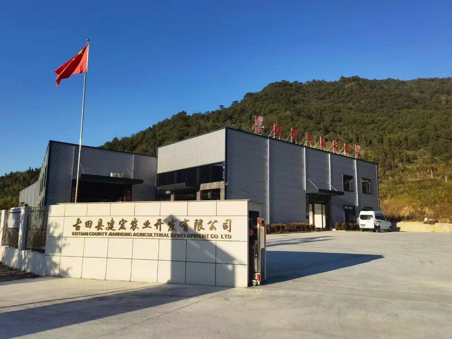 建宏农业照片.jpg