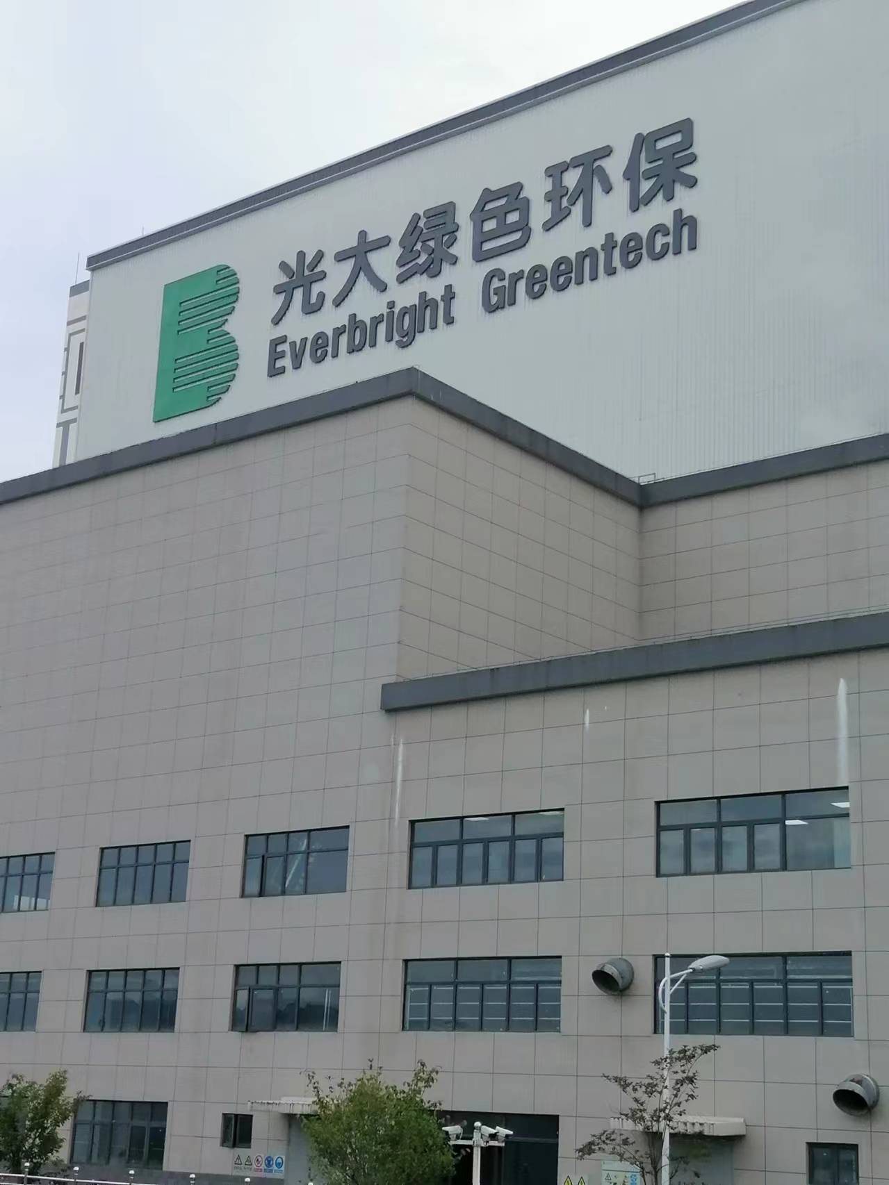 光大