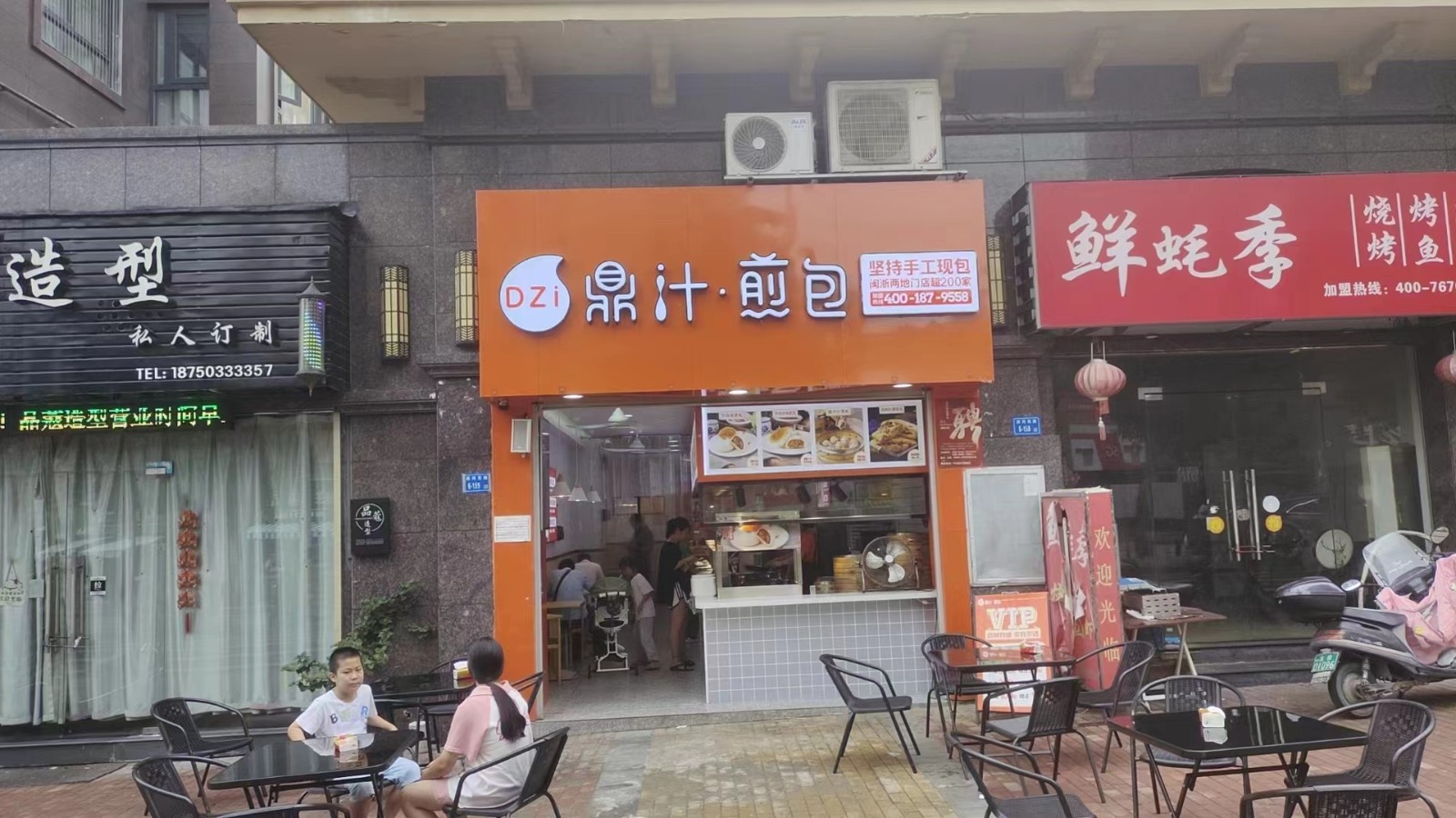 鼎汁煎包图片.jpg