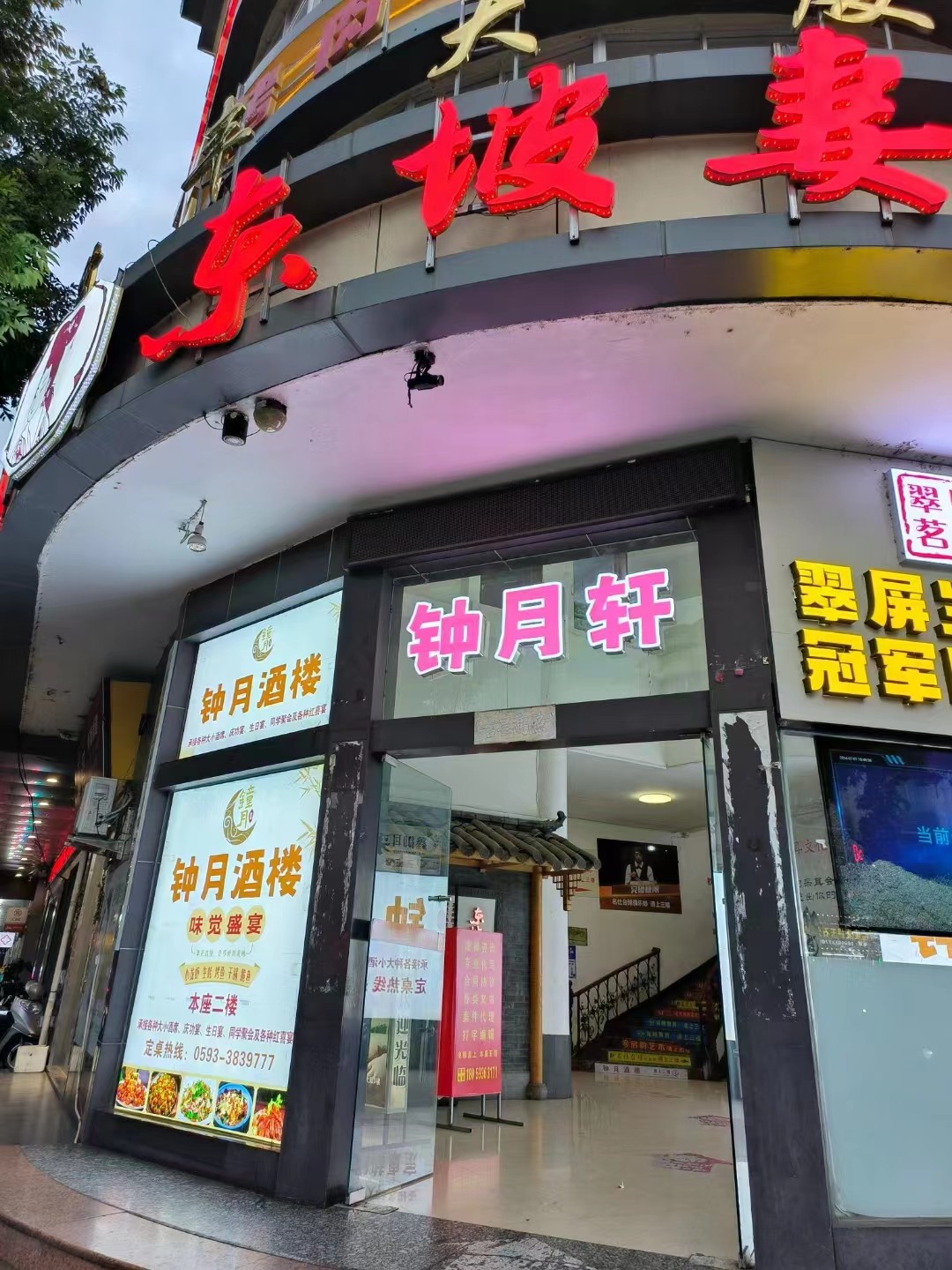 钟月大排档.jpg