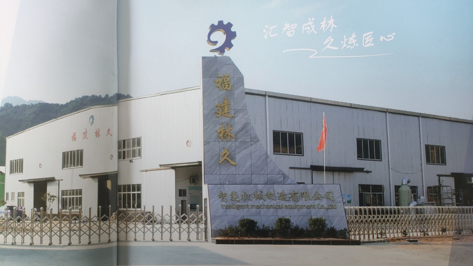 林久智能照片.jpg