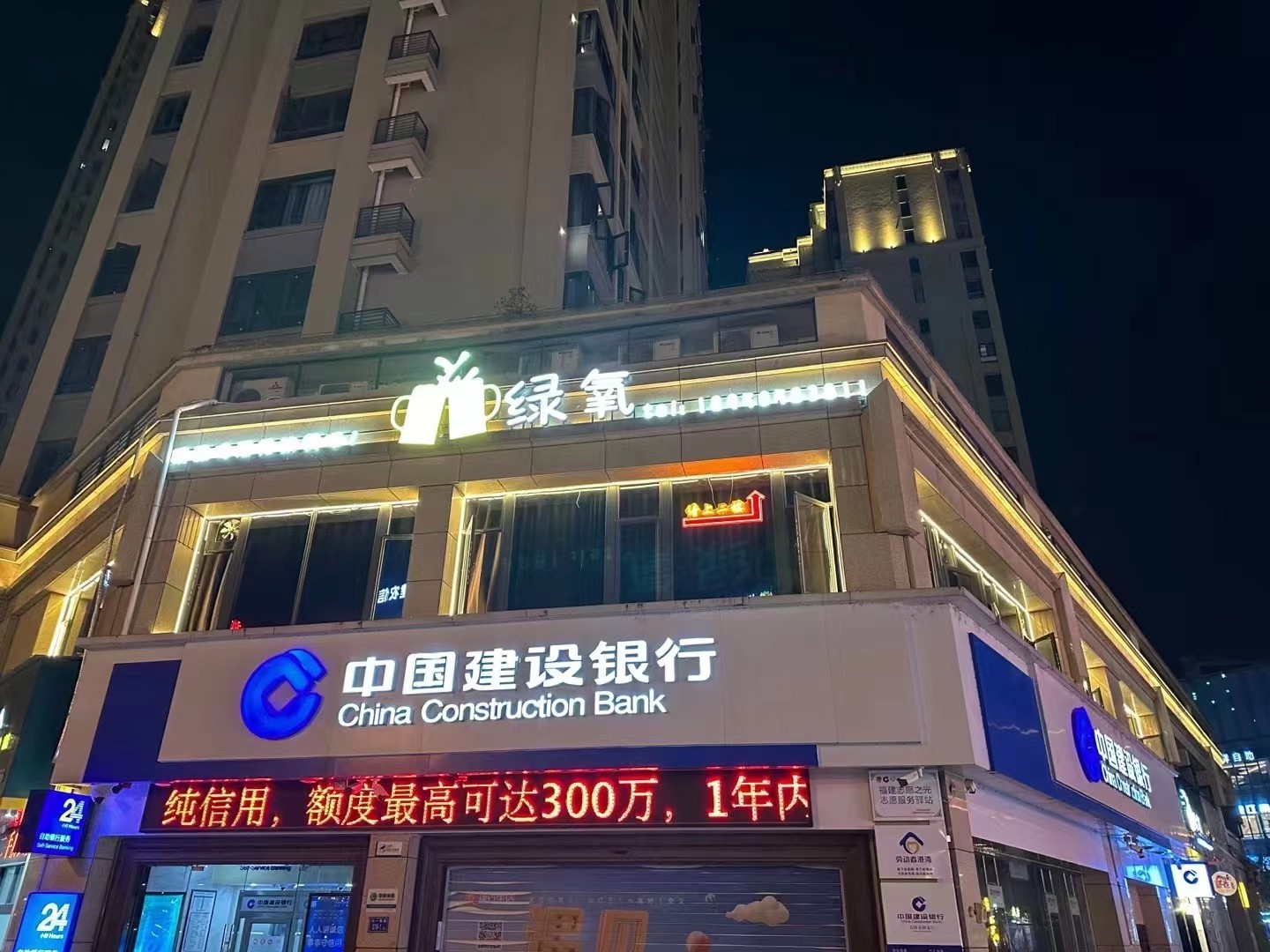 绿氧照片.jpg