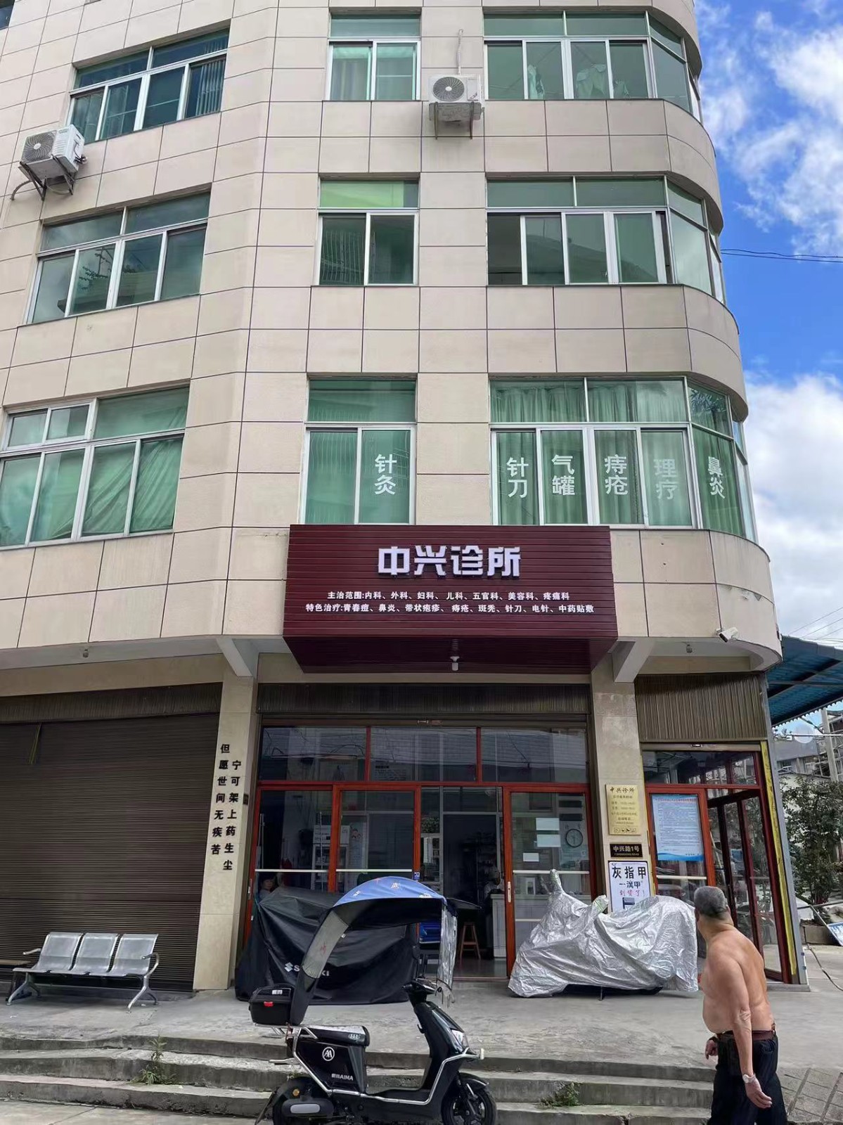 大桥诊所.jpg