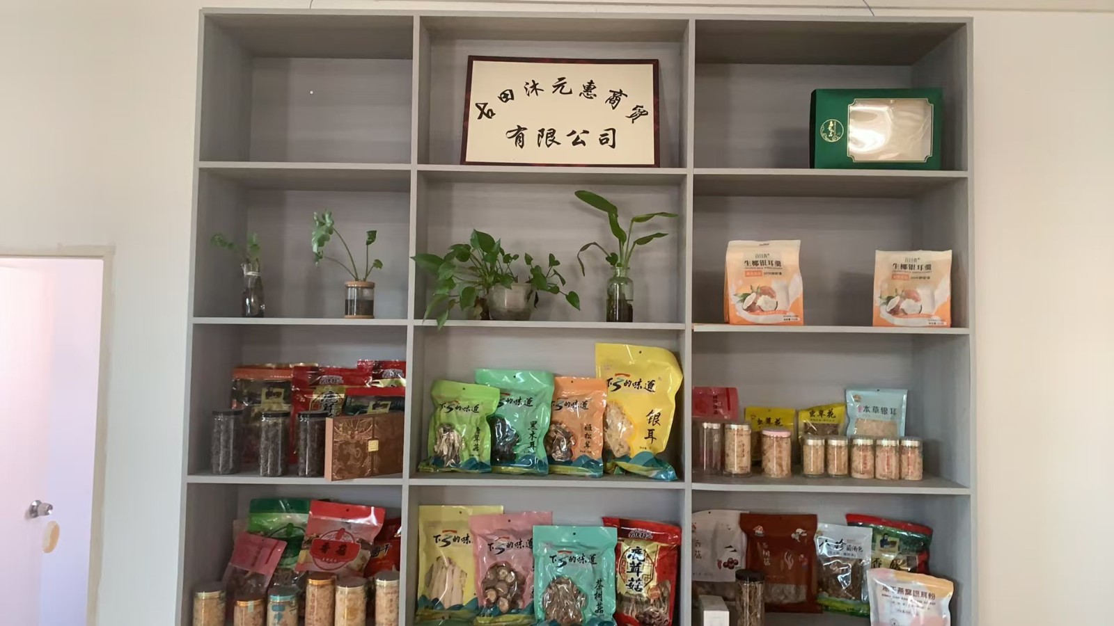 沐元惠照片.jpg