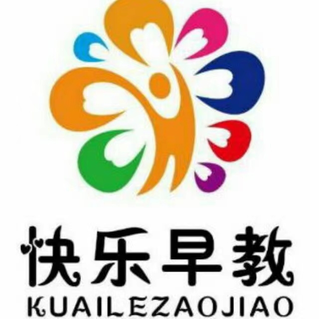 快乐早教