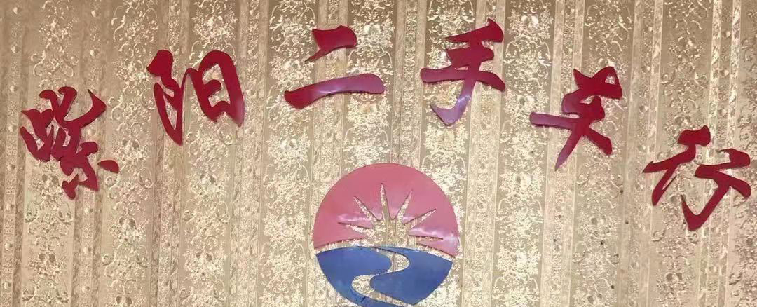 古田紫阳车行