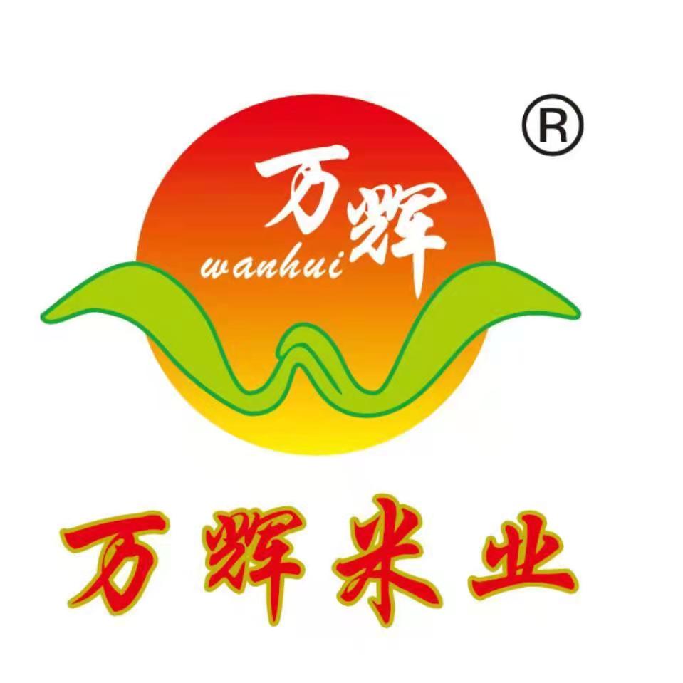 古田县万辉米业有限公司